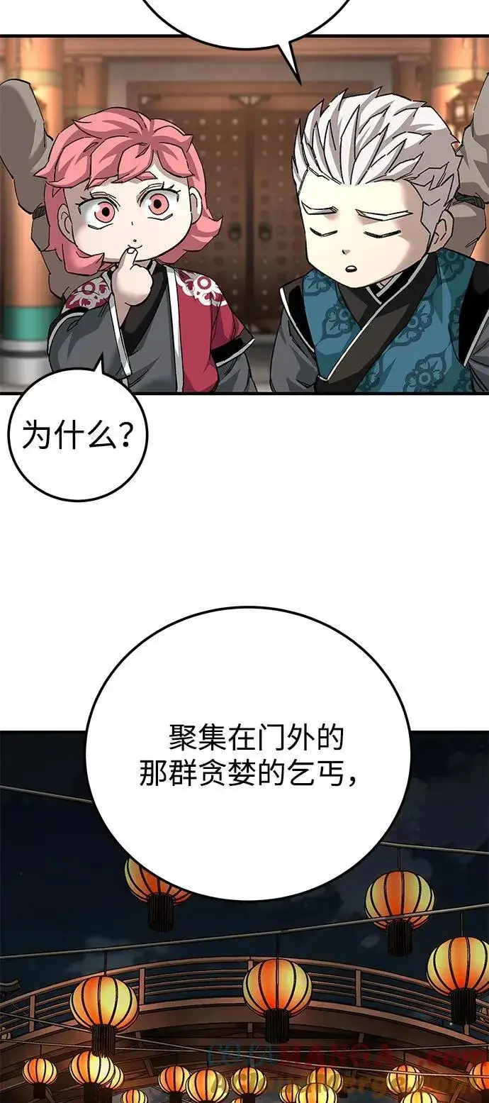 漫画《爷爷武士与至尊孙女》第73话第70张图