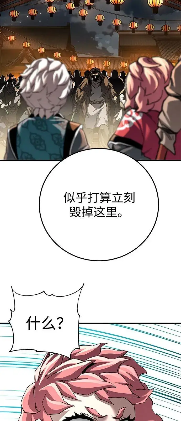 漫画《爷爷武士与至尊孙女》第73话第71张图