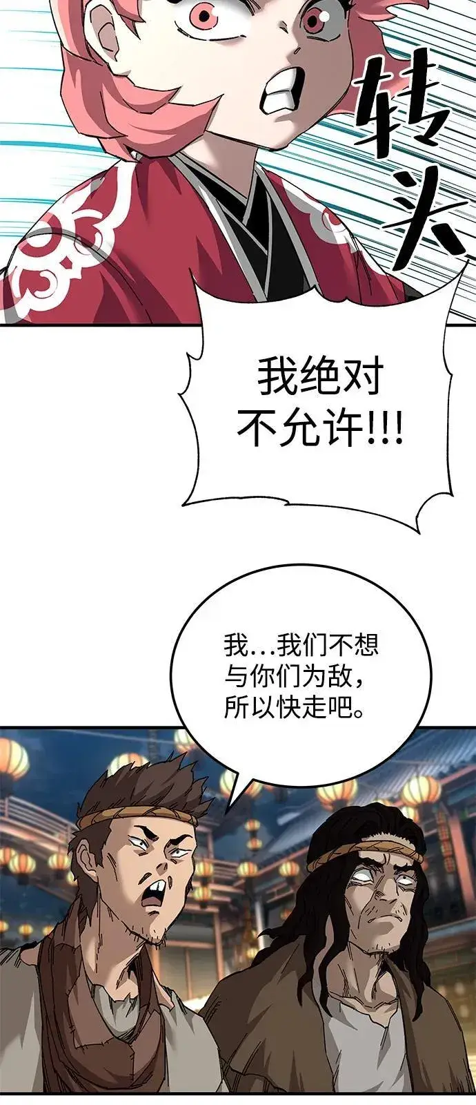 漫画《爷爷武士与至尊孙女》第73话第72张图
