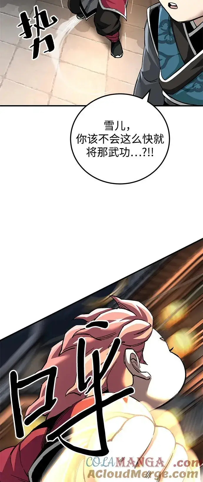 漫画《爷爷武士与至尊孙女》第73话第79张图