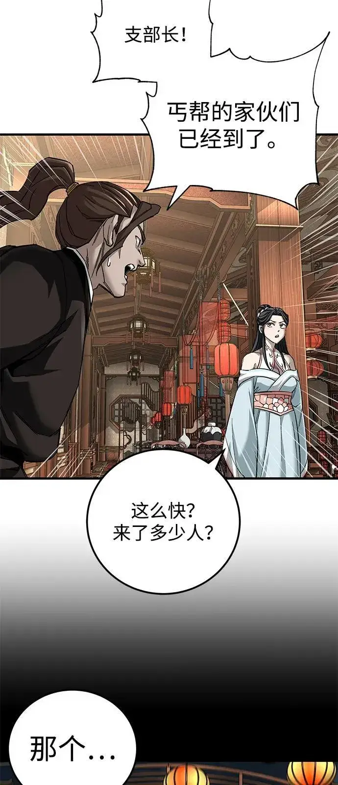 漫画《爷爷武士与至尊孙女》第73话第8张图