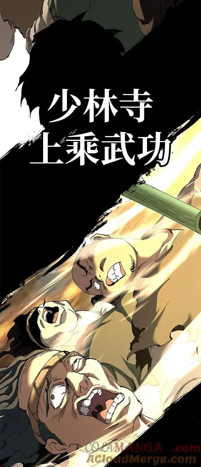 漫画《爷爷武士与至尊孙女》第73话第82张图