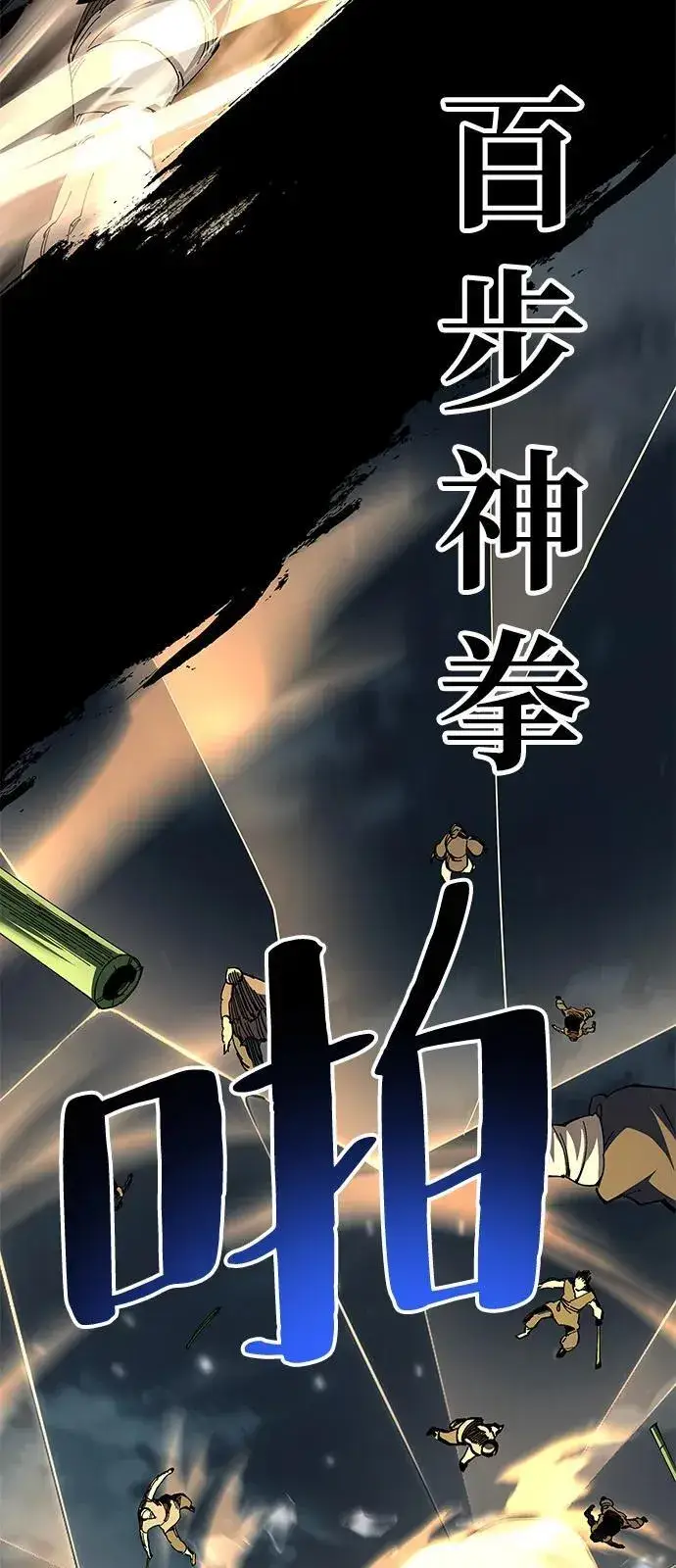 漫画《爷爷武士与至尊孙女》第73话第83张图