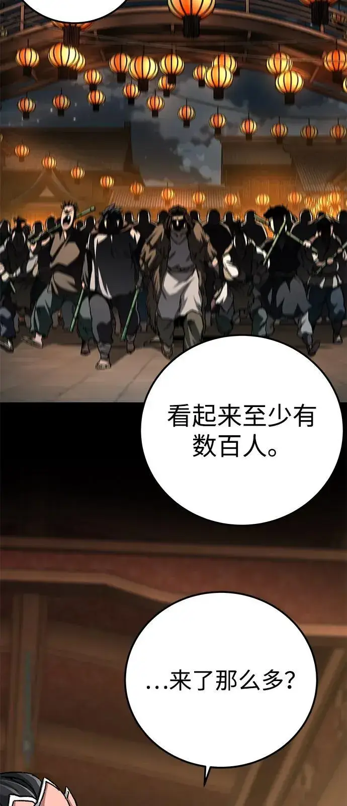 漫画《爷爷武士与至尊孙女》第73话第9张图