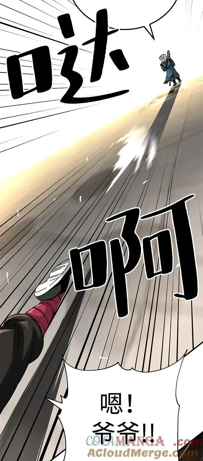 漫画《爷爷武士与至尊孙女》第74话第13张图