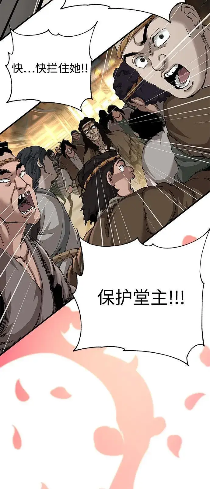 漫画《爷爷武士与至尊孙女》第74话第14张图