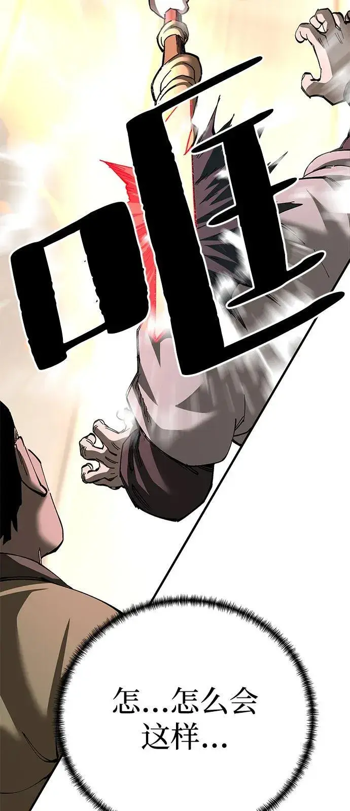漫画《爷爷武士与至尊孙女》第74话第18张图