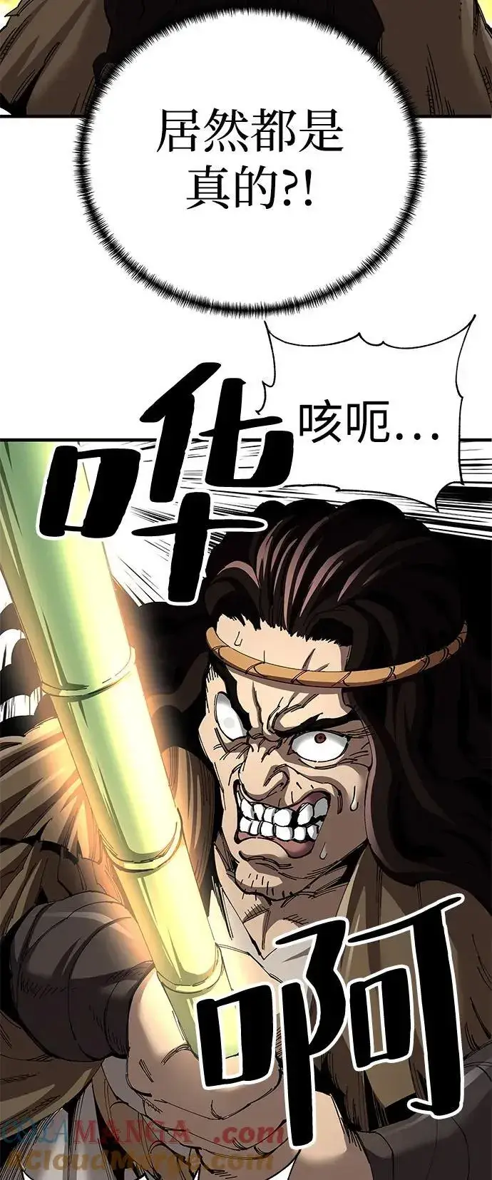漫画《爷爷武士与至尊孙女》第74话第22张图