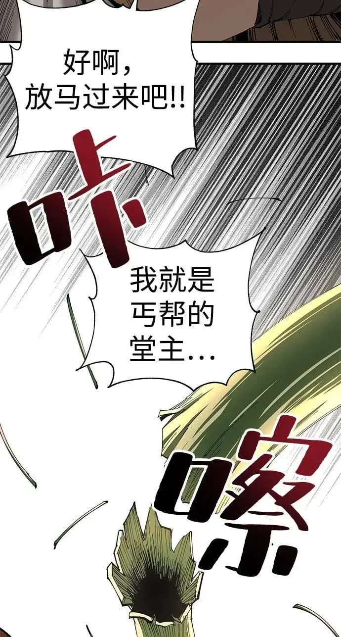 漫画《爷爷武士与至尊孙女》第74话第23张图