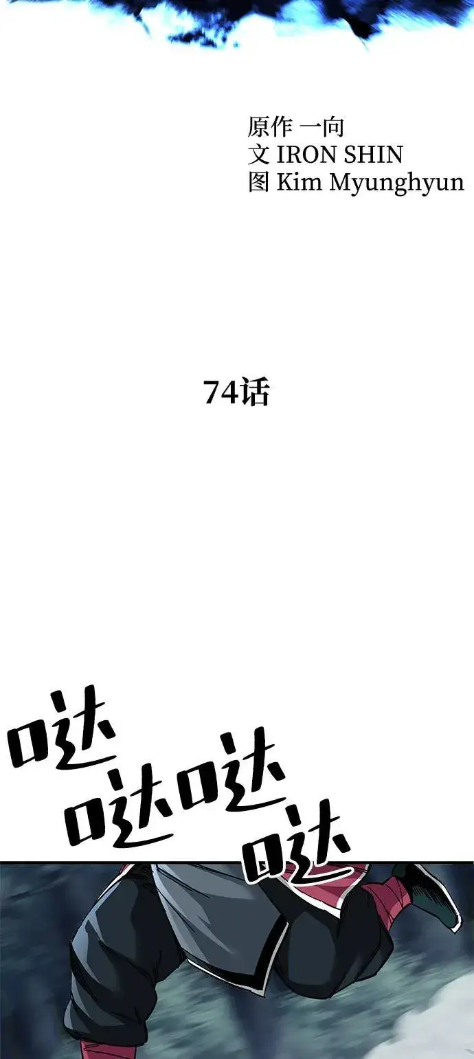 漫画《爷爷武士与至尊孙女》第74话第27张图