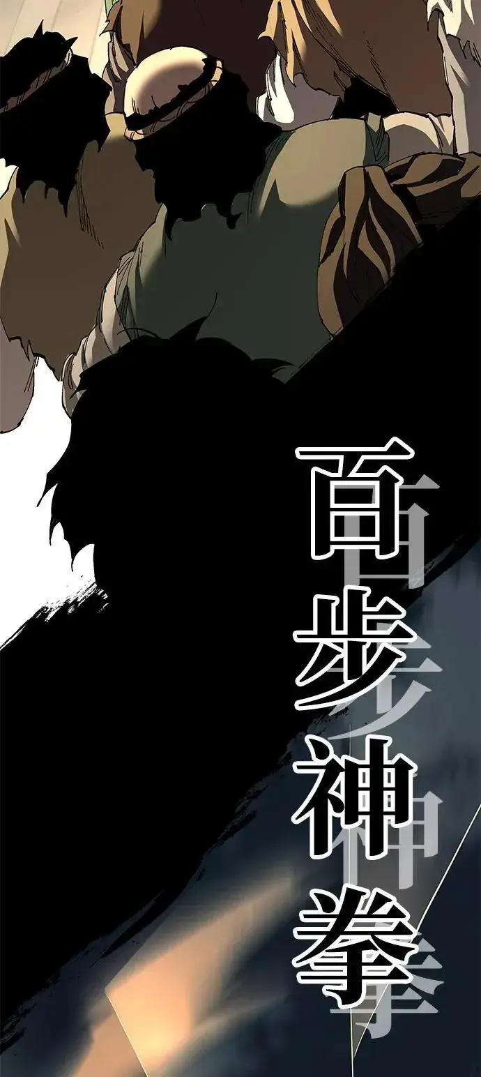 漫画《爷爷武士与至尊孙女》第74话第3张图
