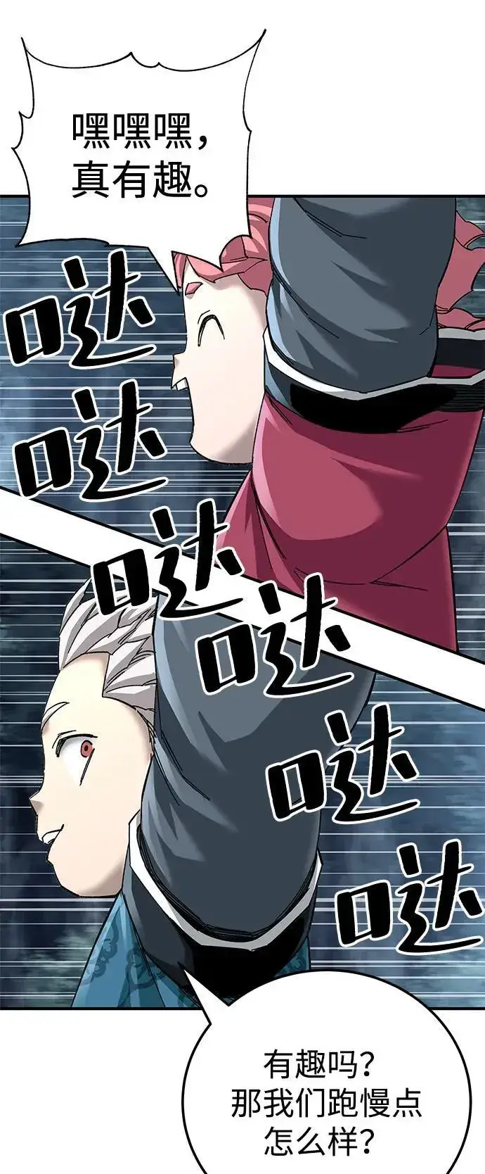 漫画《爷爷武士与至尊孙女》第74话第30张图