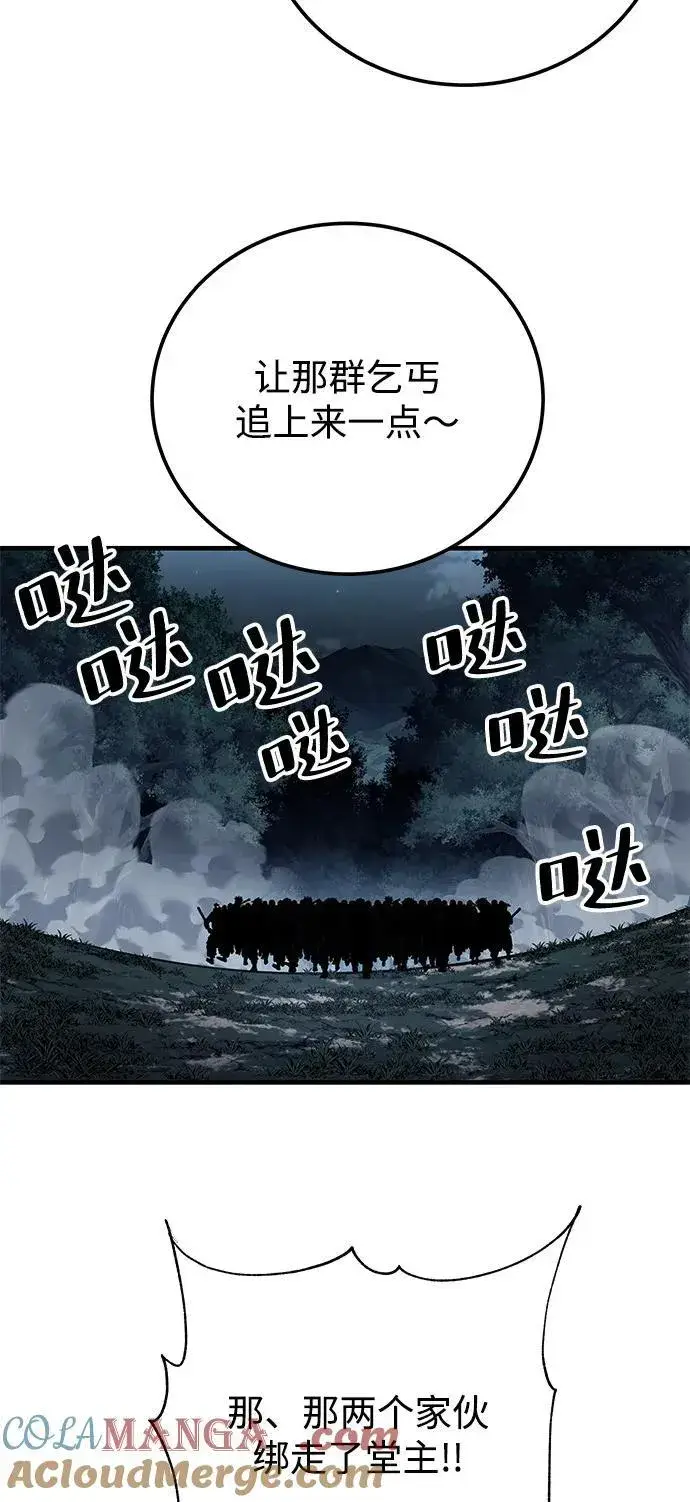 漫画《爷爷武士与至尊孙女》第74话第31张图