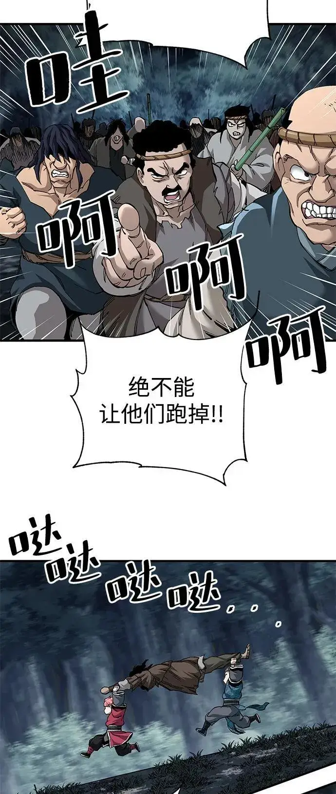 漫画《爷爷武士与至尊孙女》第74话第32张图