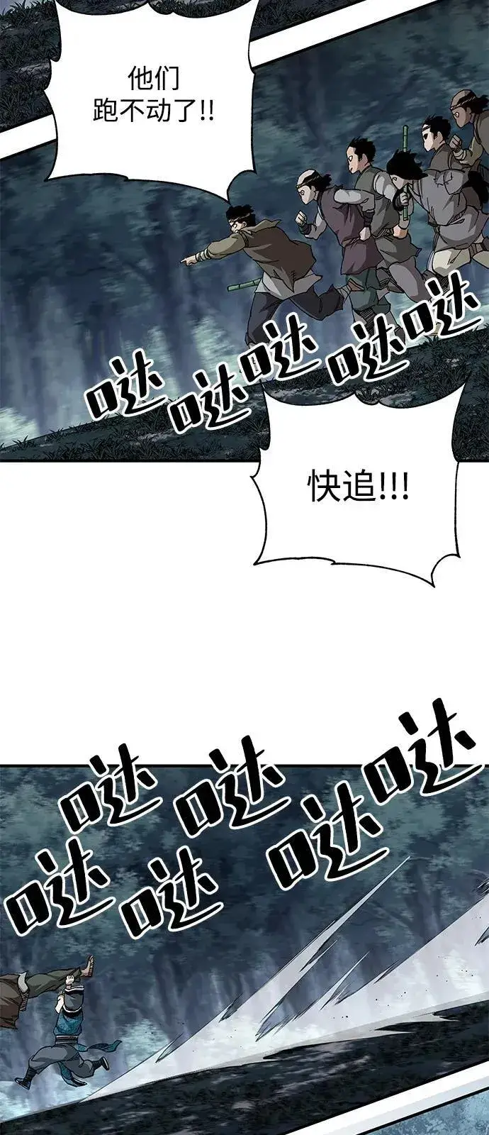 漫画《爷爷武士与至尊孙女》第74话第33张图