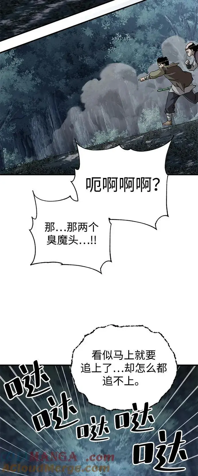 漫画《爷爷武士与至尊孙女》第74话第34张图