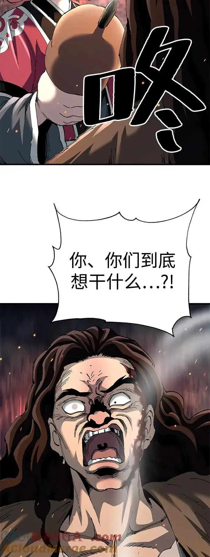 漫画《爷爷武士与至尊孙女》第74话第43张图