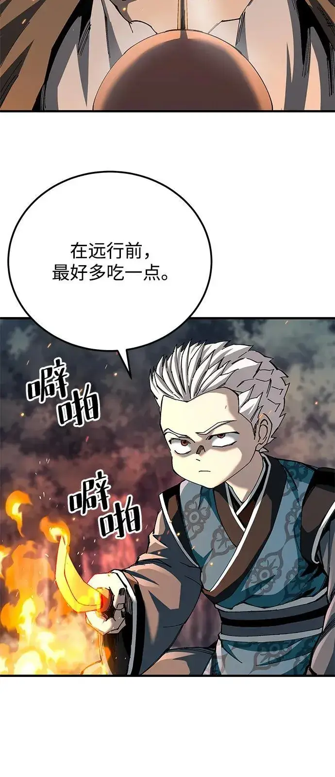 漫画《爷爷武士与至尊孙女》第74话第44张图