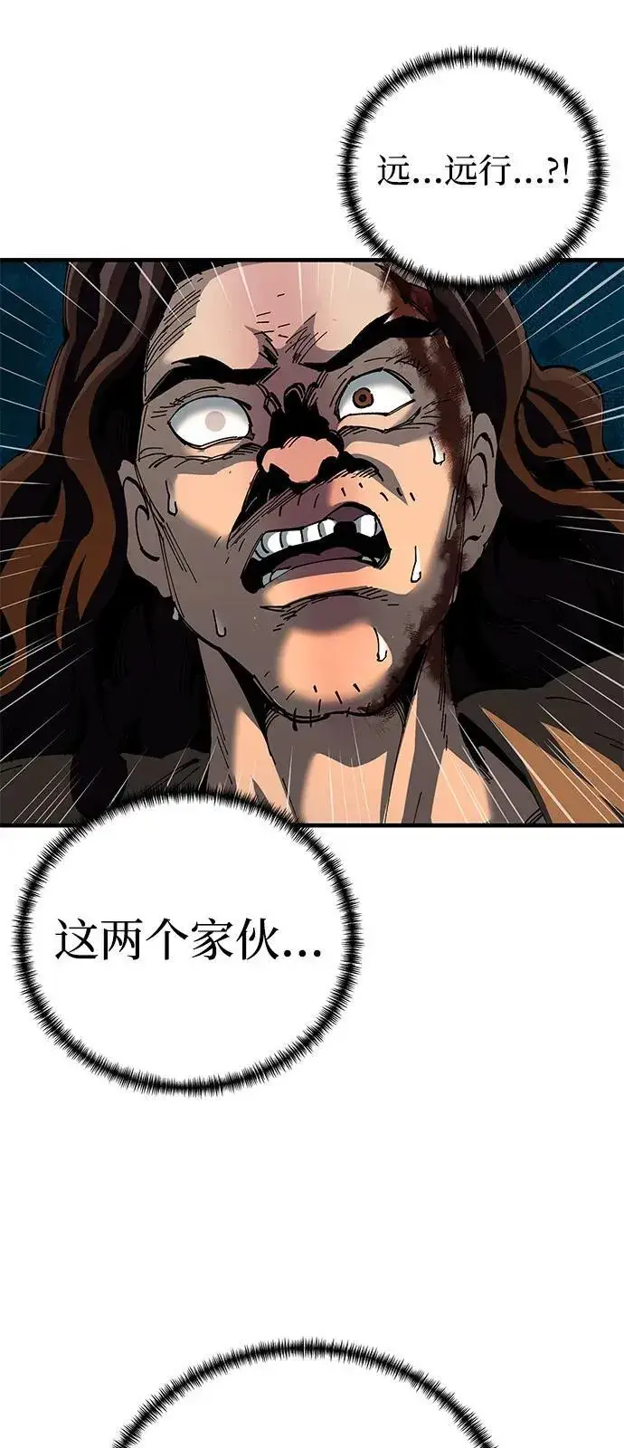 漫画《爷爷武士与至尊孙女》第74话第45张图
