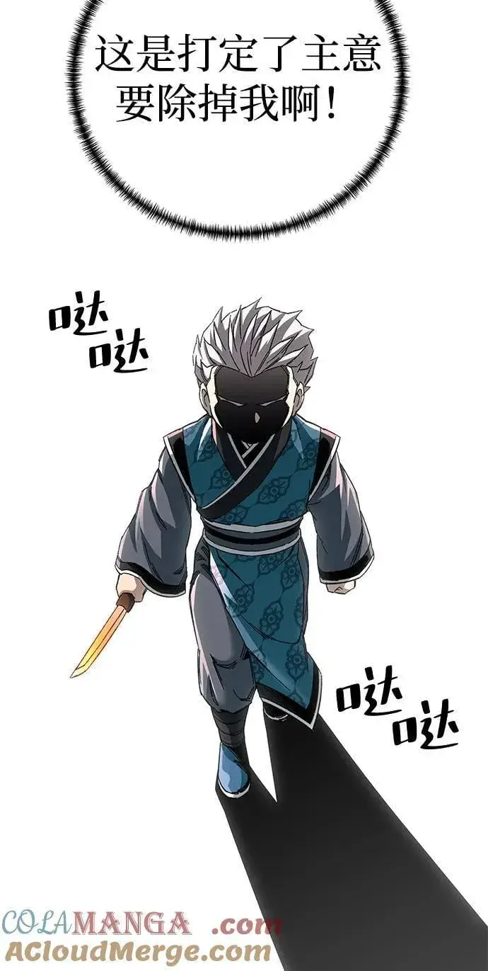 漫画《爷爷武士与至尊孙女》第74话第46张图
