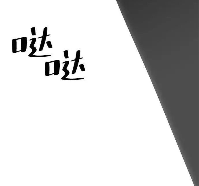 漫画《爷爷武士与至尊孙女》第74话第47张图