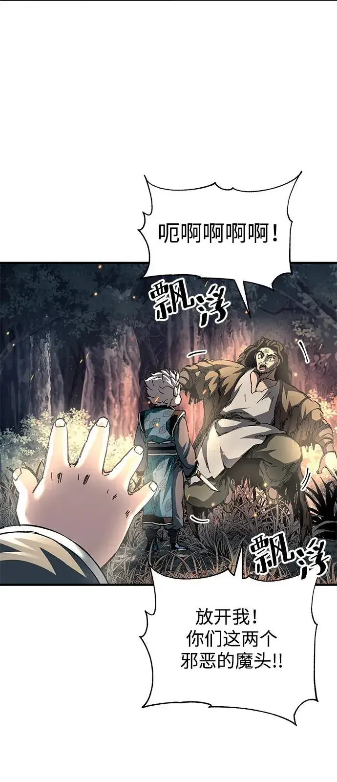 漫画《爷爷武士与至尊孙女》第74话第50张图