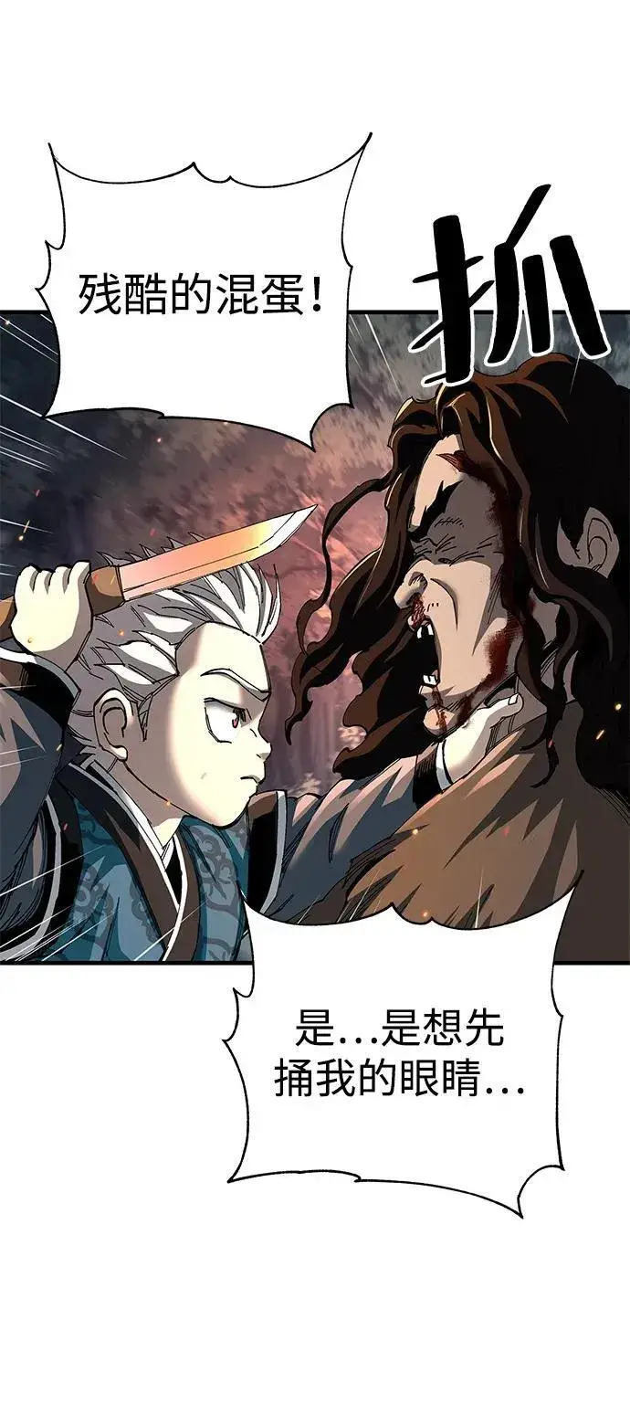 漫画《爷爷武士与至尊孙女》第74话第51张图