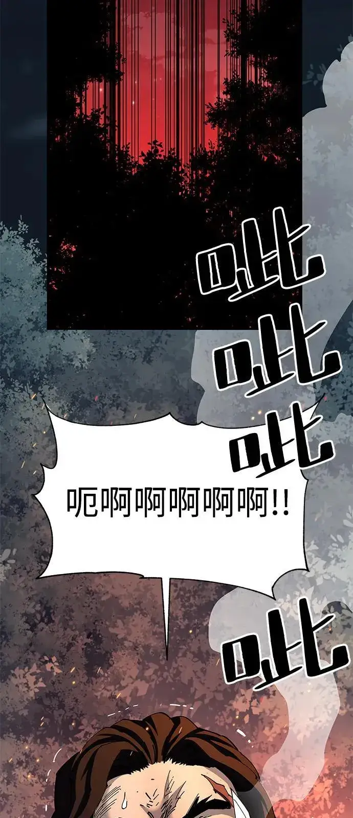 漫画《爷爷武士与至尊孙女》第74话第53张图