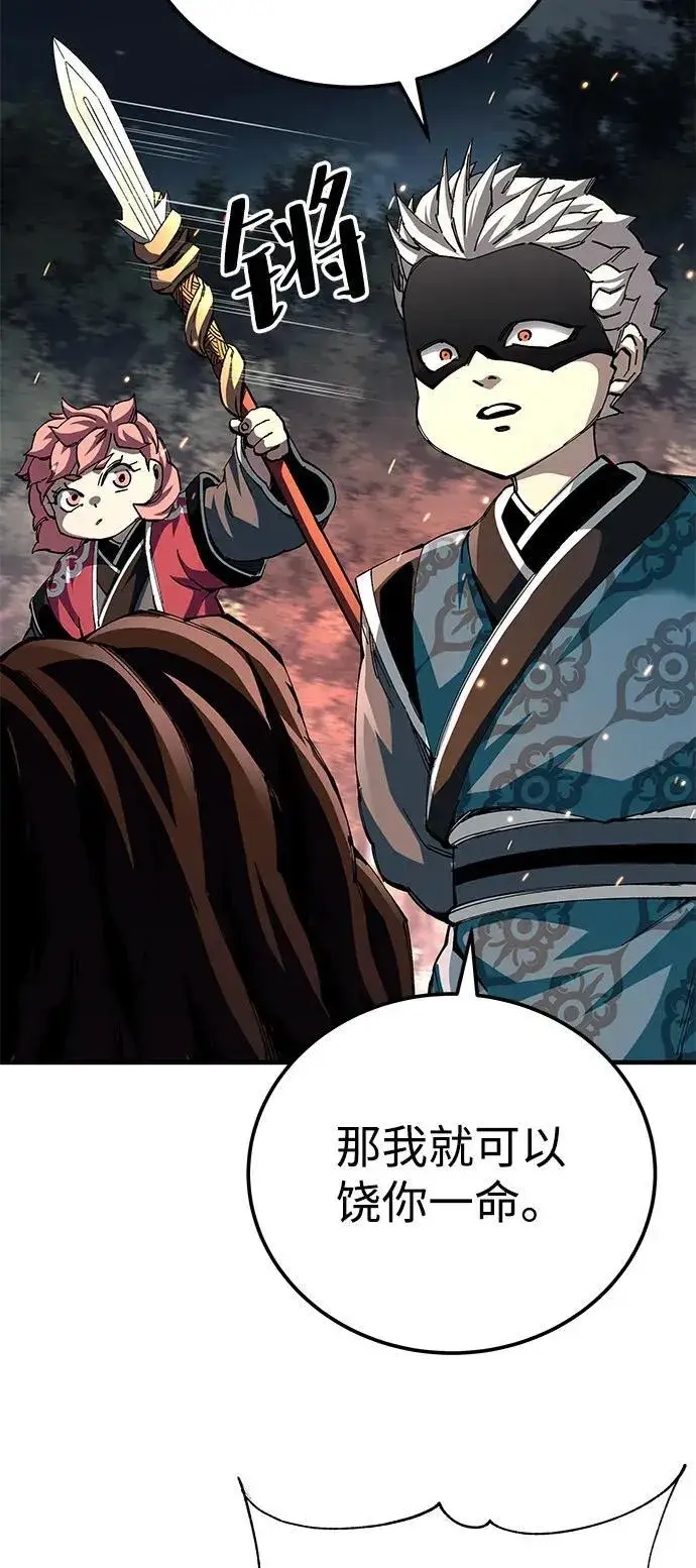漫画《爷爷武士与至尊孙女》第74话第59张图