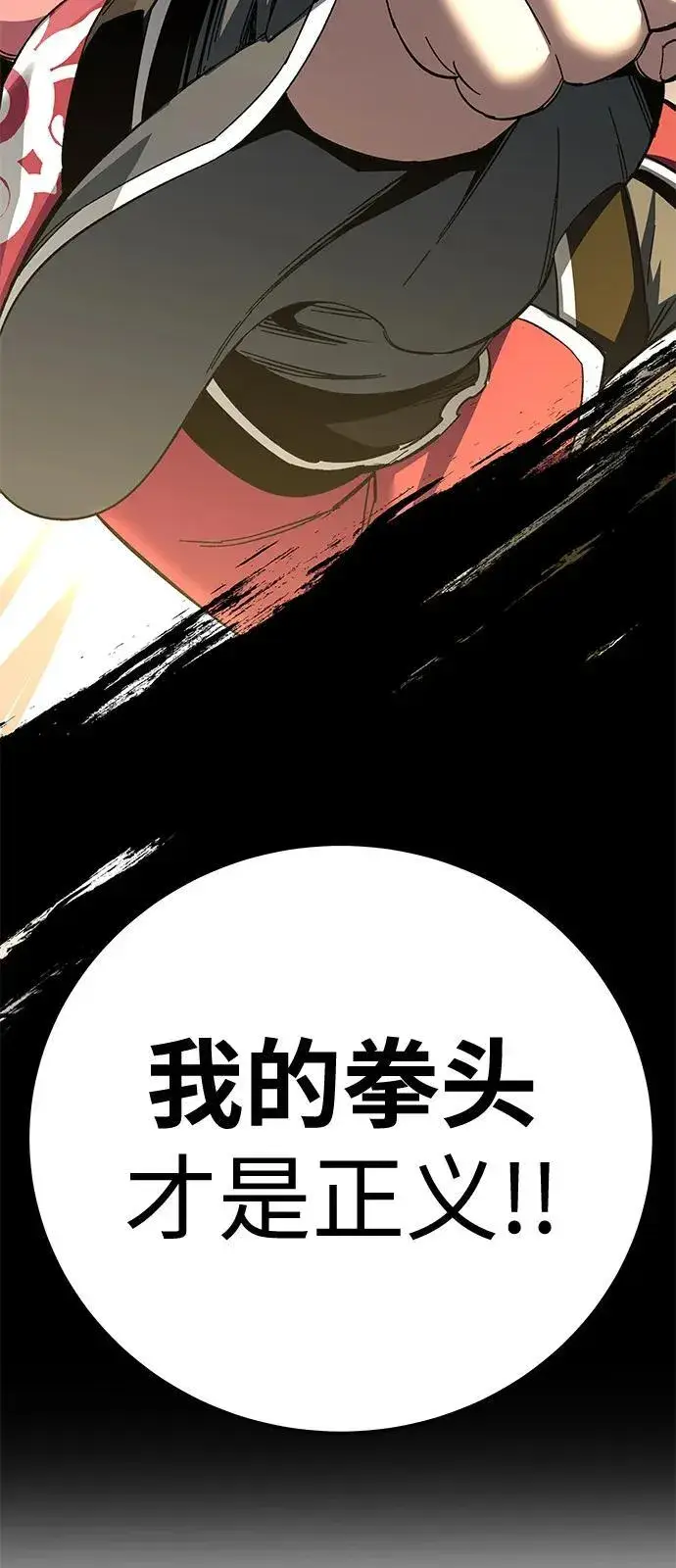 漫画《爷爷武士与至尊孙女》第74话第6张图