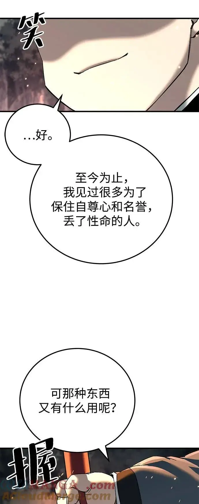 漫画《爷爷武士与至尊孙女》第74话第61张图