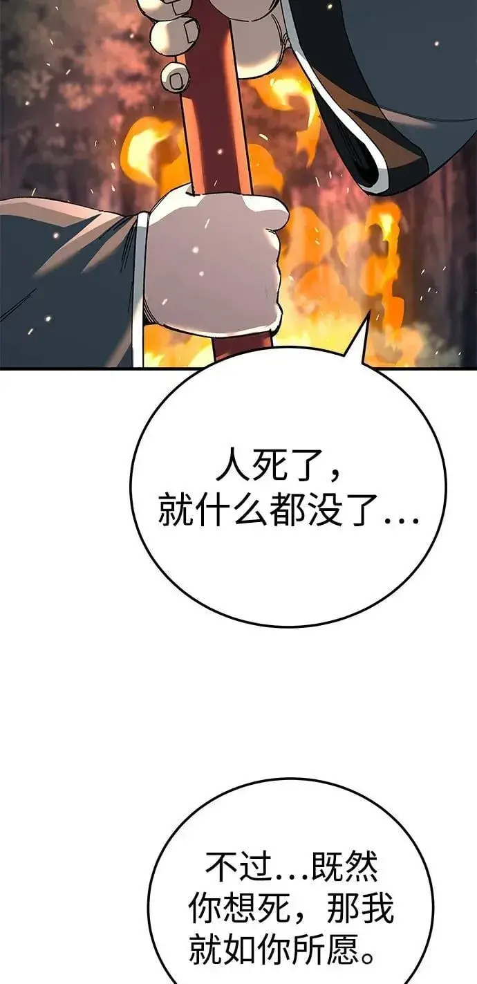 漫画《爷爷武士与至尊孙女》第74话第62张图