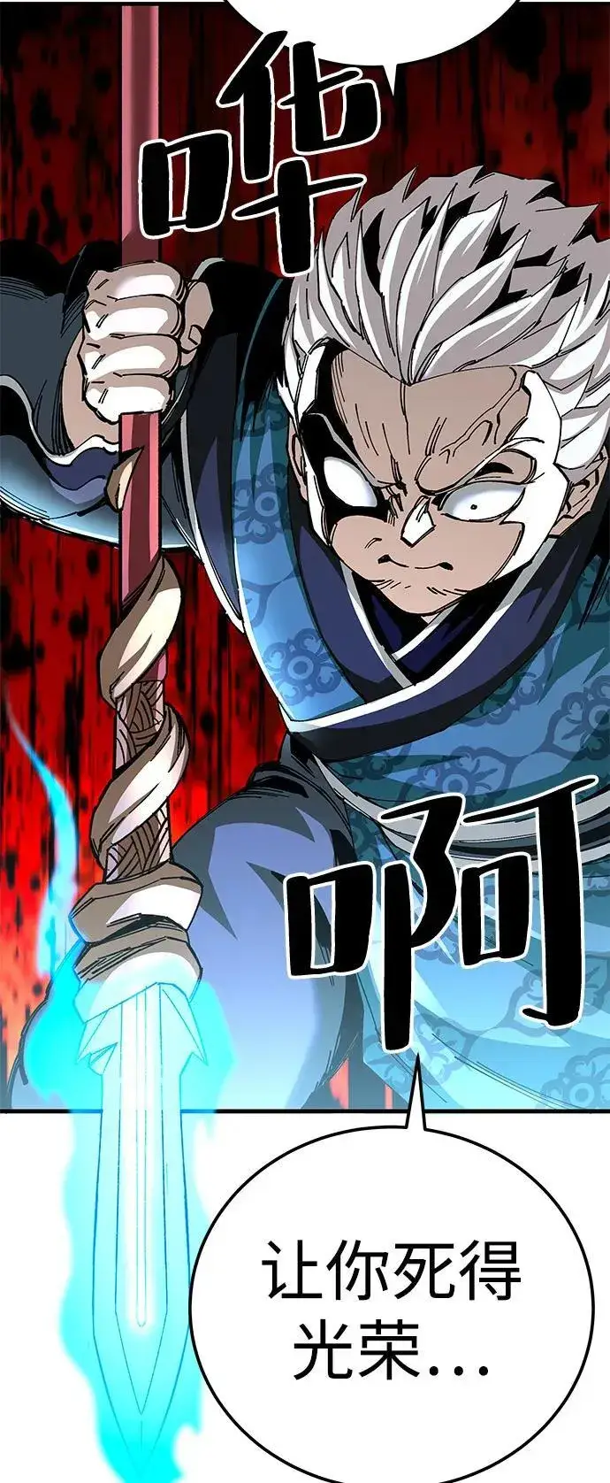 漫画《爷爷武士与至尊孙女》第74话第63张图