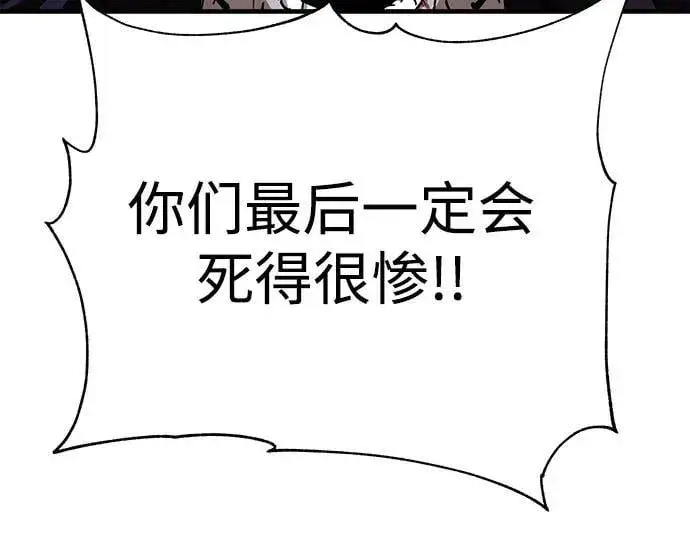 漫画《爷爷武士与至尊孙女》第74话第65张图