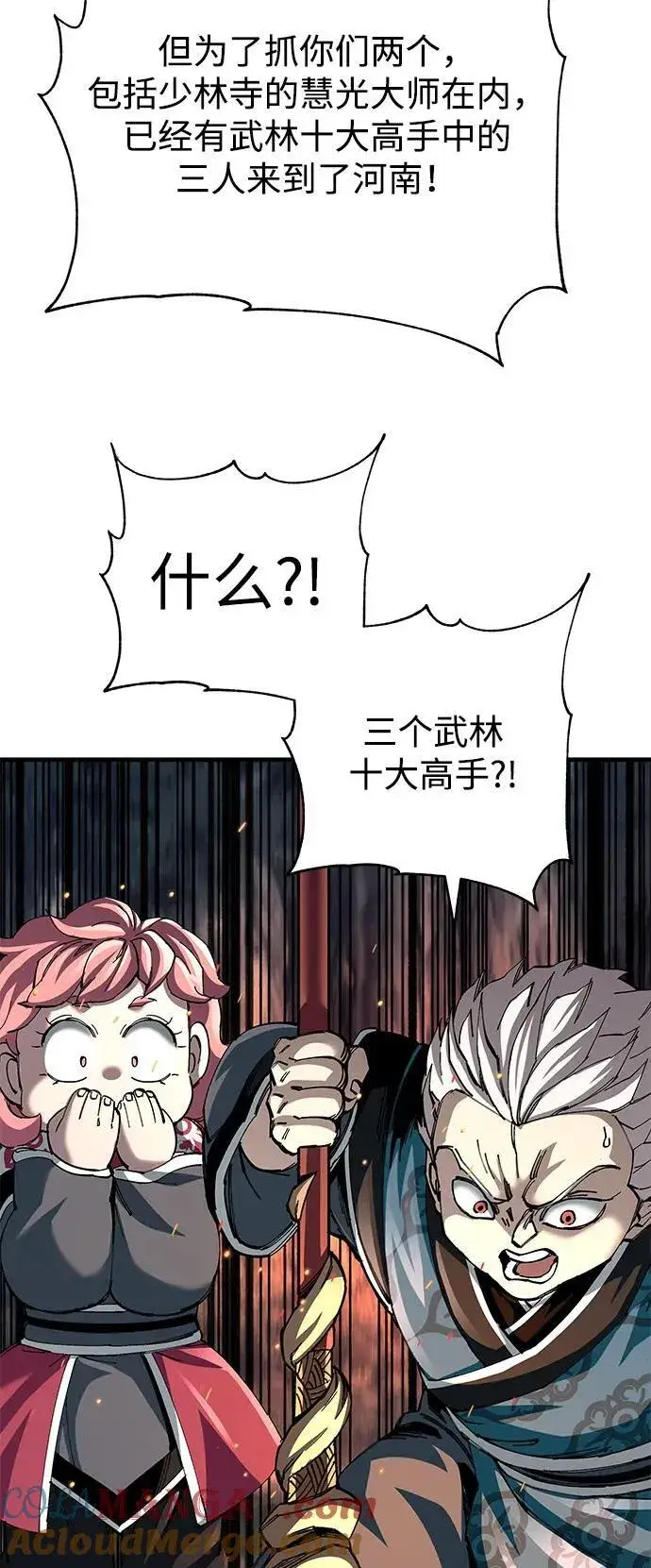 漫画《爷爷武士与至尊孙女》第74话第67张图