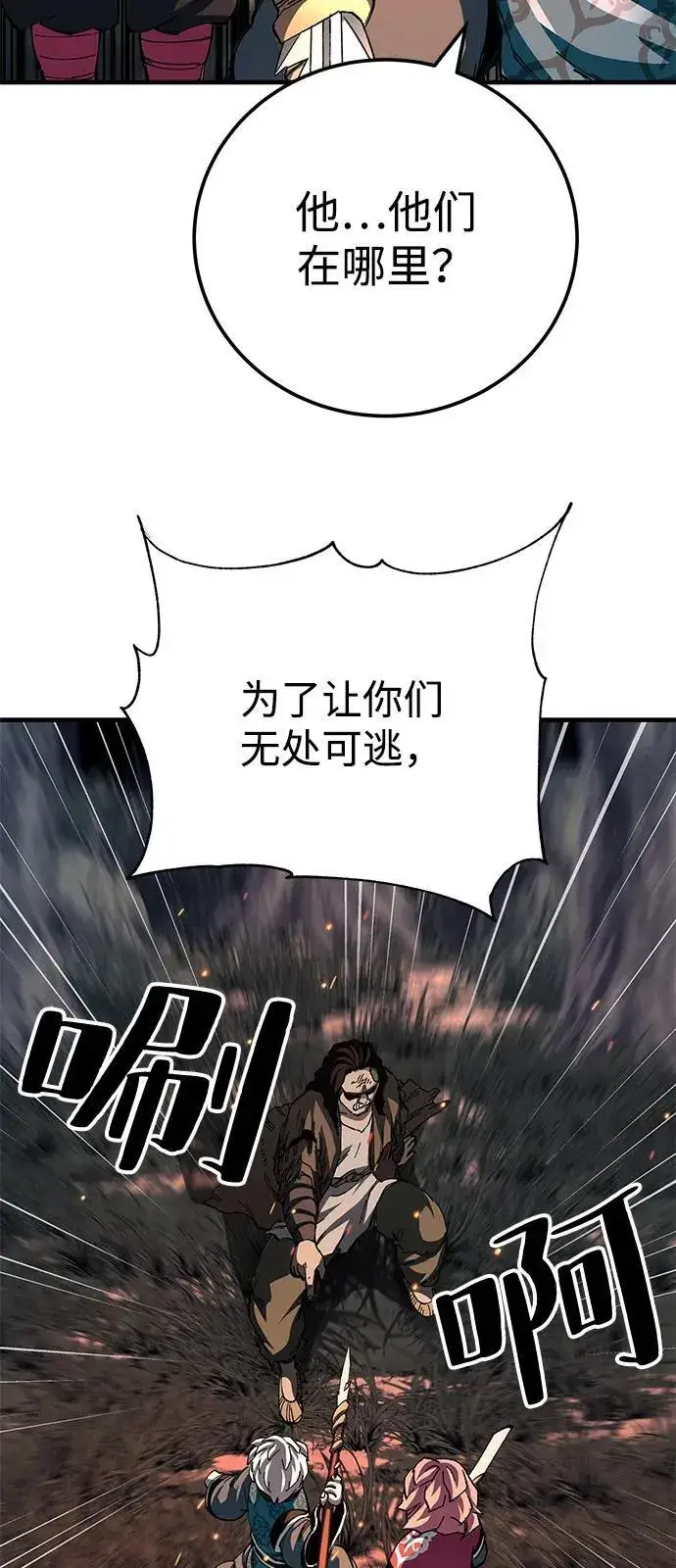 漫画《爷爷武士与至尊孙女》第74话第68张图