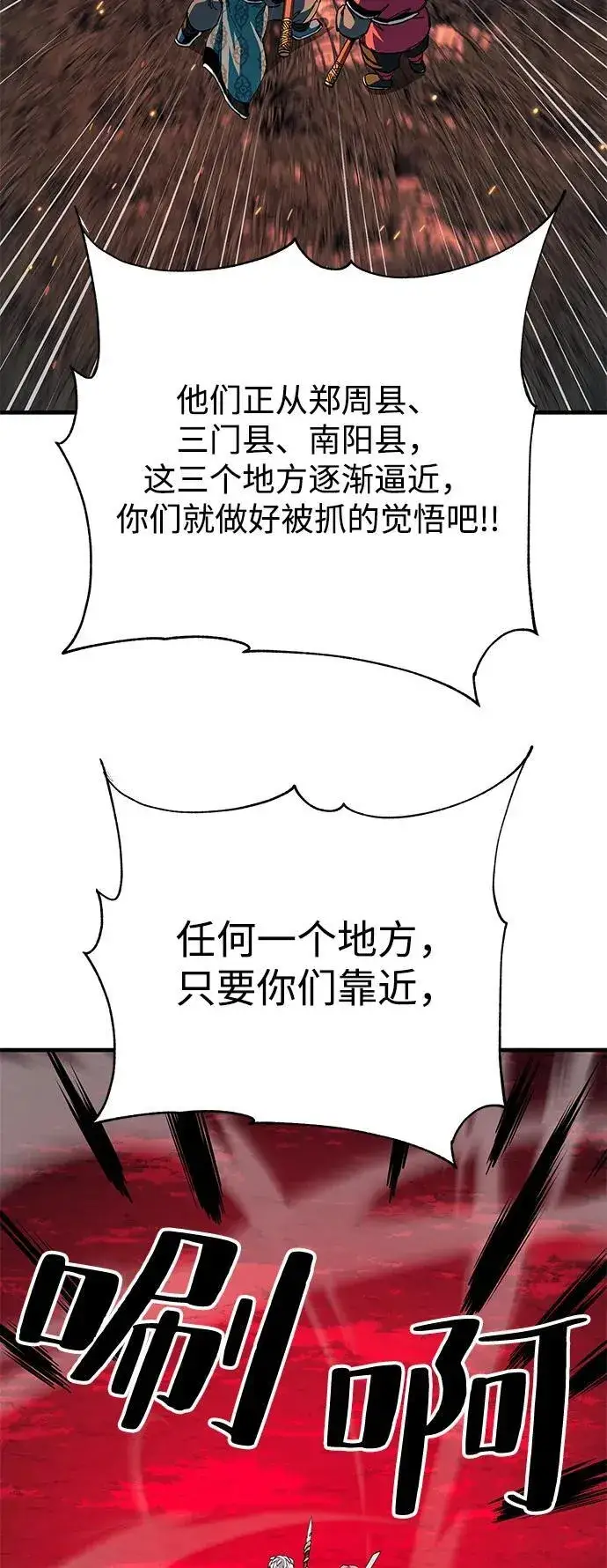 漫画《爷爷武士与至尊孙女》第74话第69张图