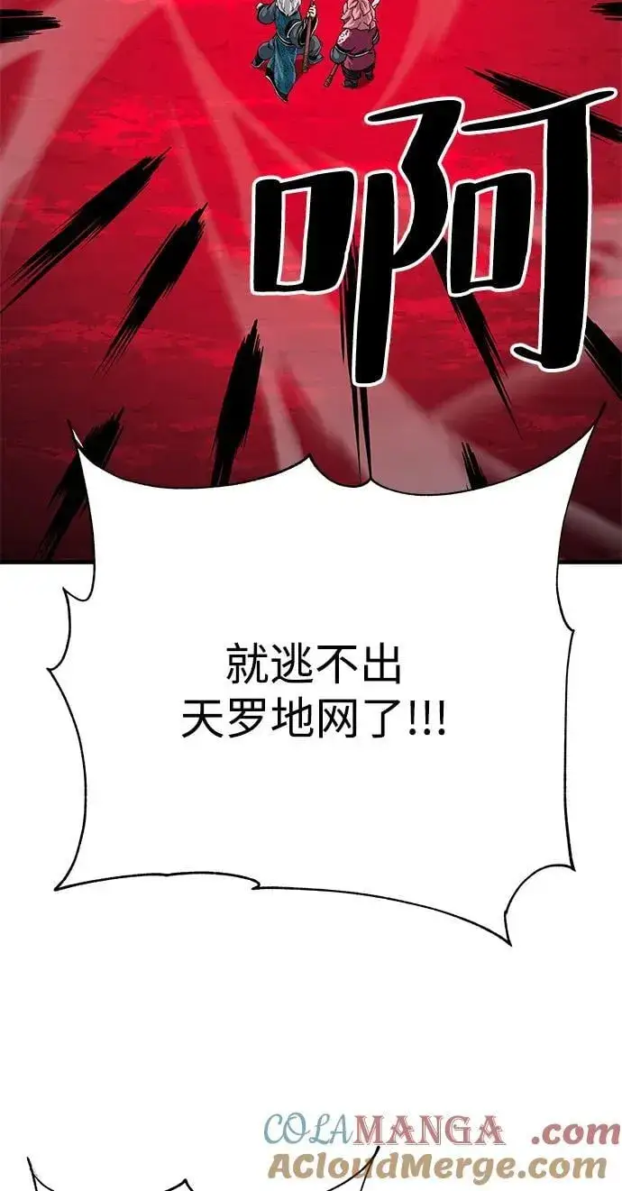 漫画《爷爷武士与至尊孙女》第74话第70张图