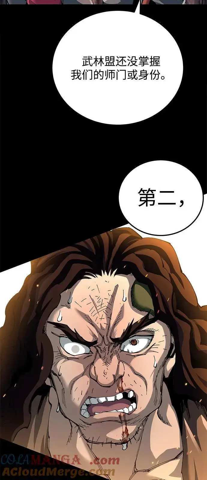 漫画《爷爷武士与至尊孙女》第74话第76张图