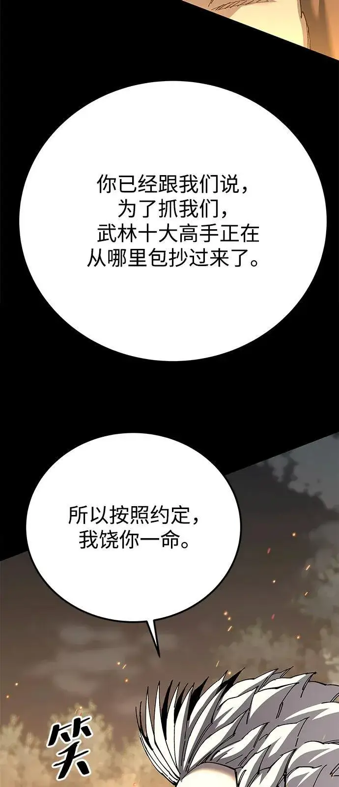 漫画《爷爷武士与至尊孙女》第74话第77张图
