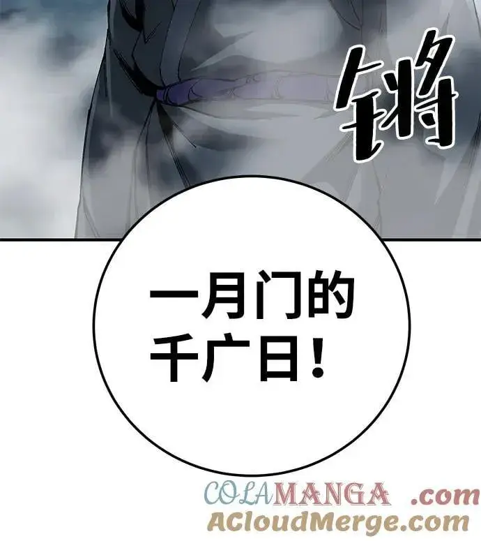 《爷爷武士与至尊孙女》第75话图10