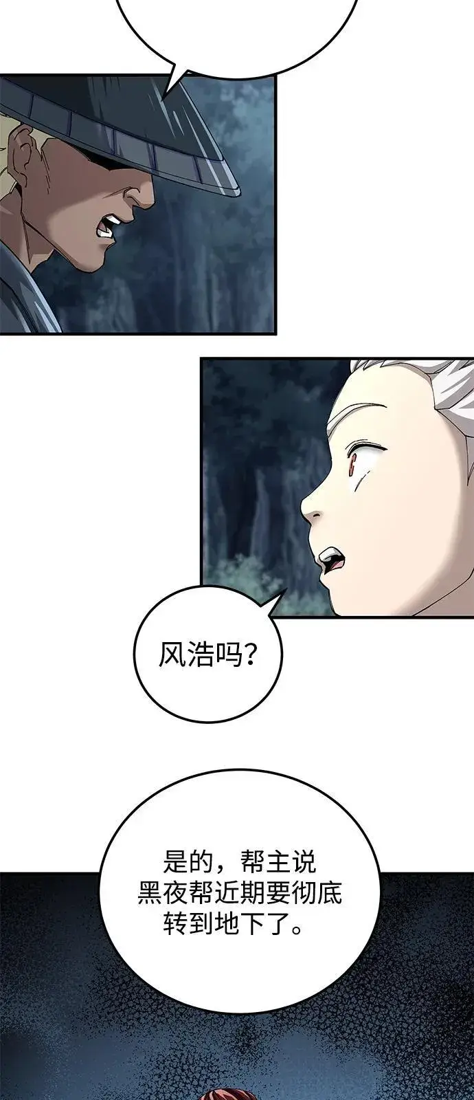 《爷爷武士与至尊孙女》第75话图12
