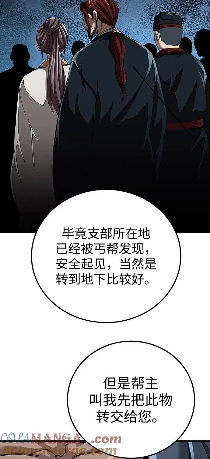 《爷爷武士与至尊孙女》第75话图13
