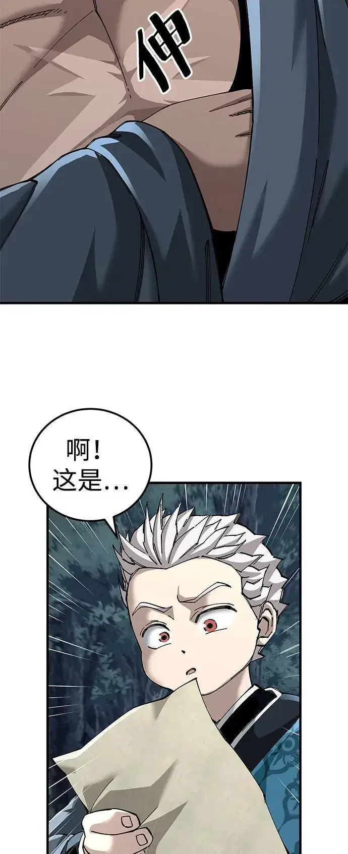 《爷爷武士与至尊孙女》第75话图14