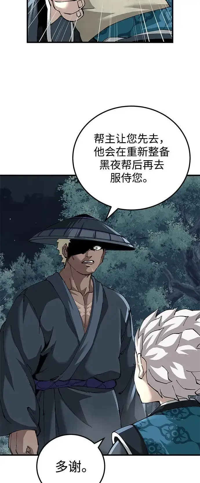 《爷爷武士与至尊孙女》第75话图15