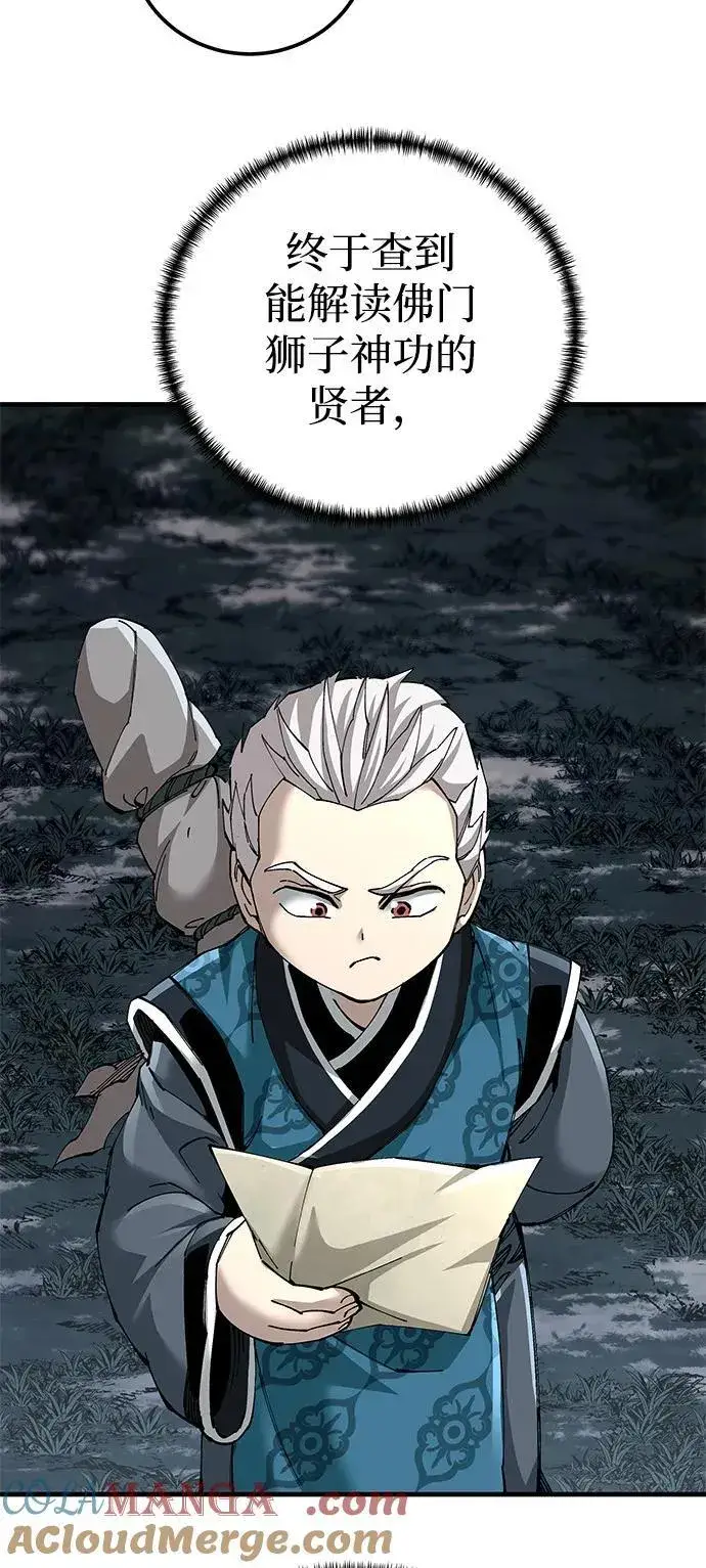 《爷爷武士与至尊孙女》第75话图16