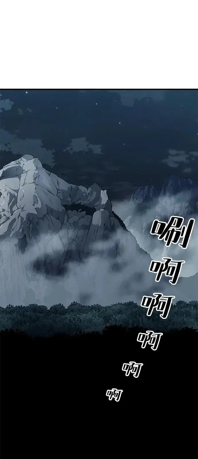 《爷爷武士与至尊孙女》第75话图2