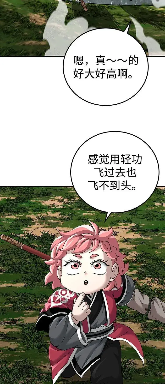 《爷爷武士与至尊孙女》第75话图24
