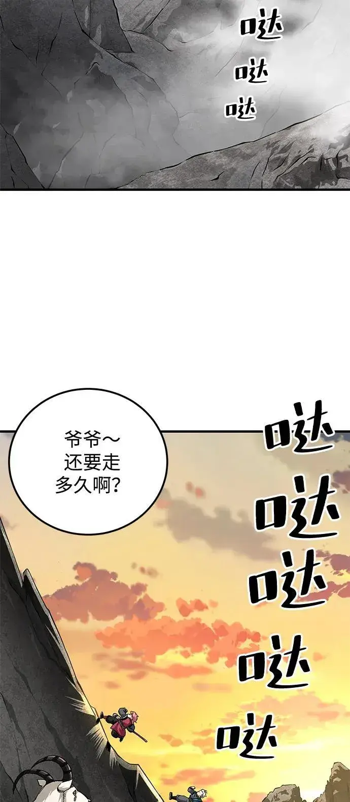 《爷爷武士与至尊孙女》第75话图26