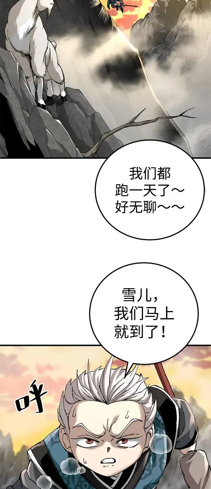 《爷爷武士与至尊孙女》第75话图27